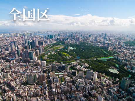 全国区の障害者割引